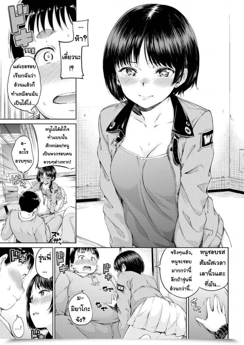 Doujin Hamao Hug!! โดจินแปลไทย 9