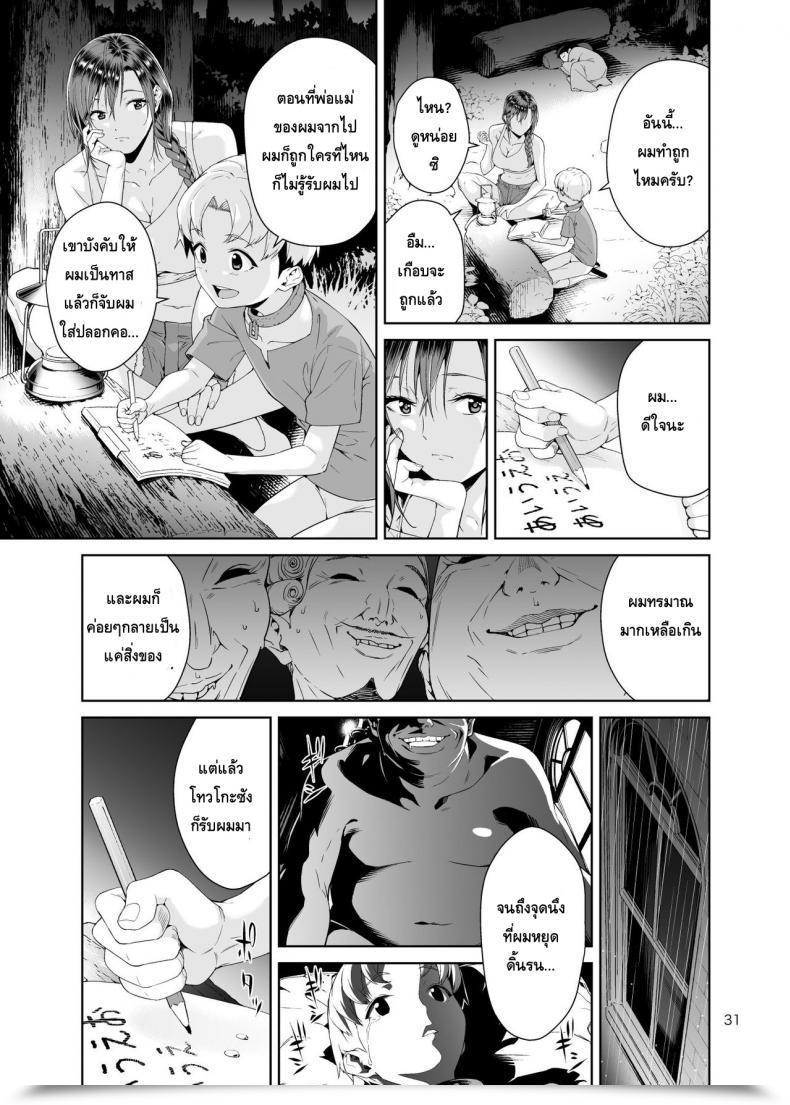 Doujin Jack-Pot Jyura Necro Fantasia โดจินแปลไทย 59