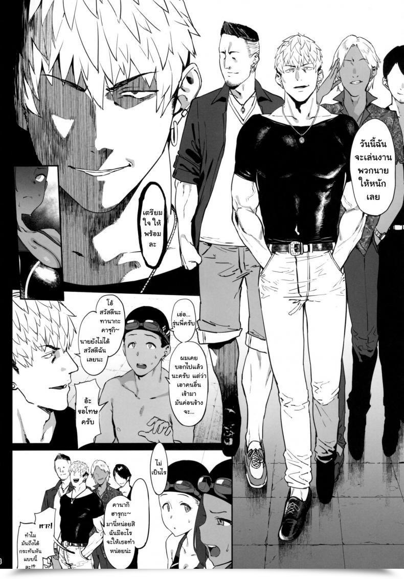 Doujin C97 Pianiishimo Pija Zutto Shinjiteru I'Ve All The Time Believed In You โดจินแปลไทย 13