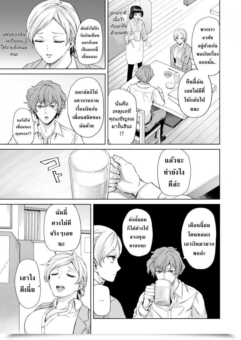 Doujin Sharumon Cool Sensation โดจินแปลไทย 5