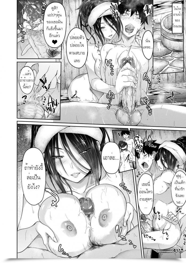 Doujin Mizoguchi Gelatin Deplorable Magnificence’S Hospitality โดจินแปลไทย 23
