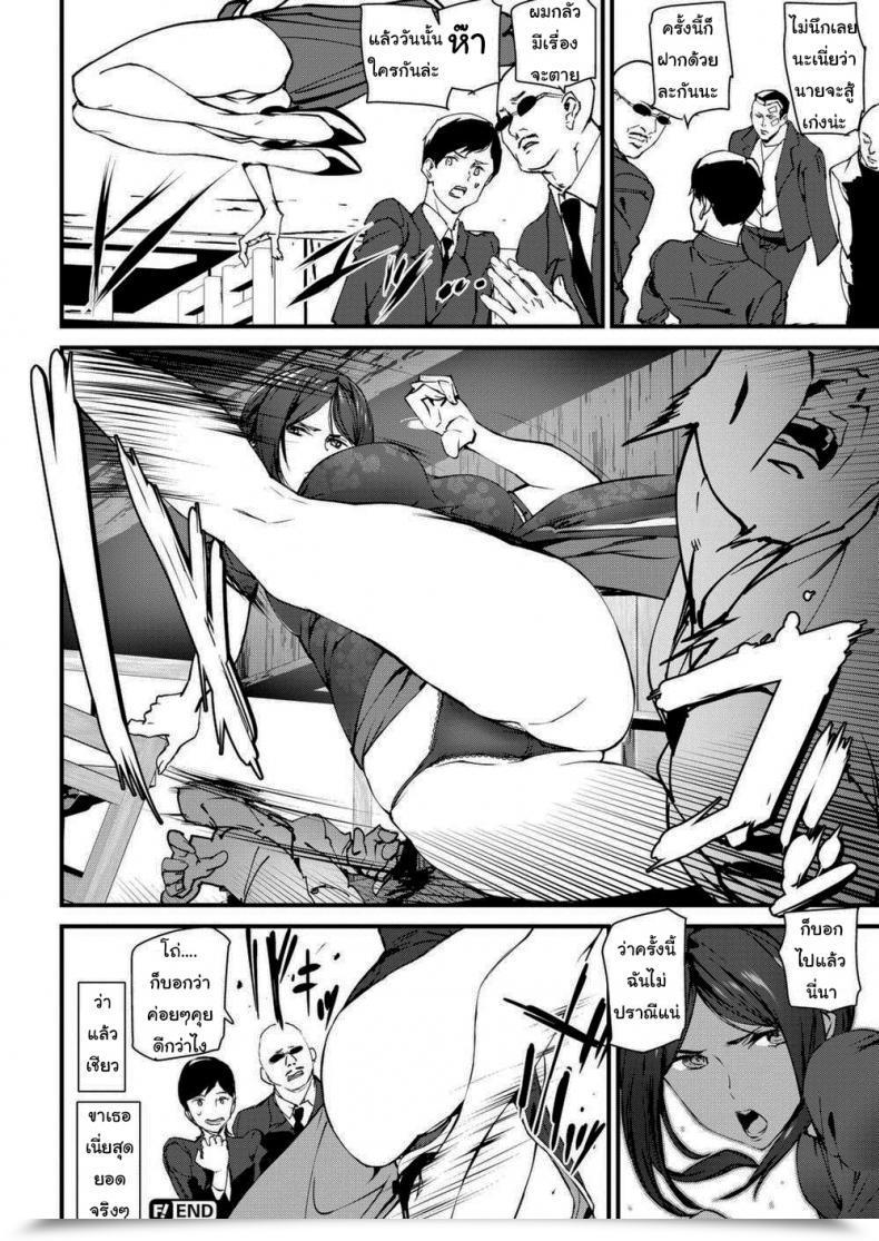 Doujin Ashiomi Masato Qipao Play โดจินแปลไทย 39