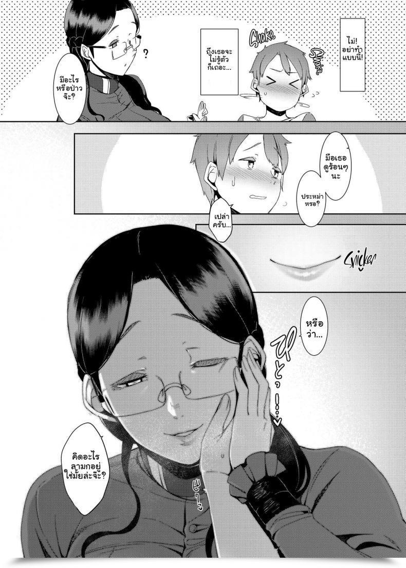 Doujin Nanbou Hitogakushiki Nakamura Regura Ankai No Umi Ocean Of Darkness โดจินแปลไทย 13