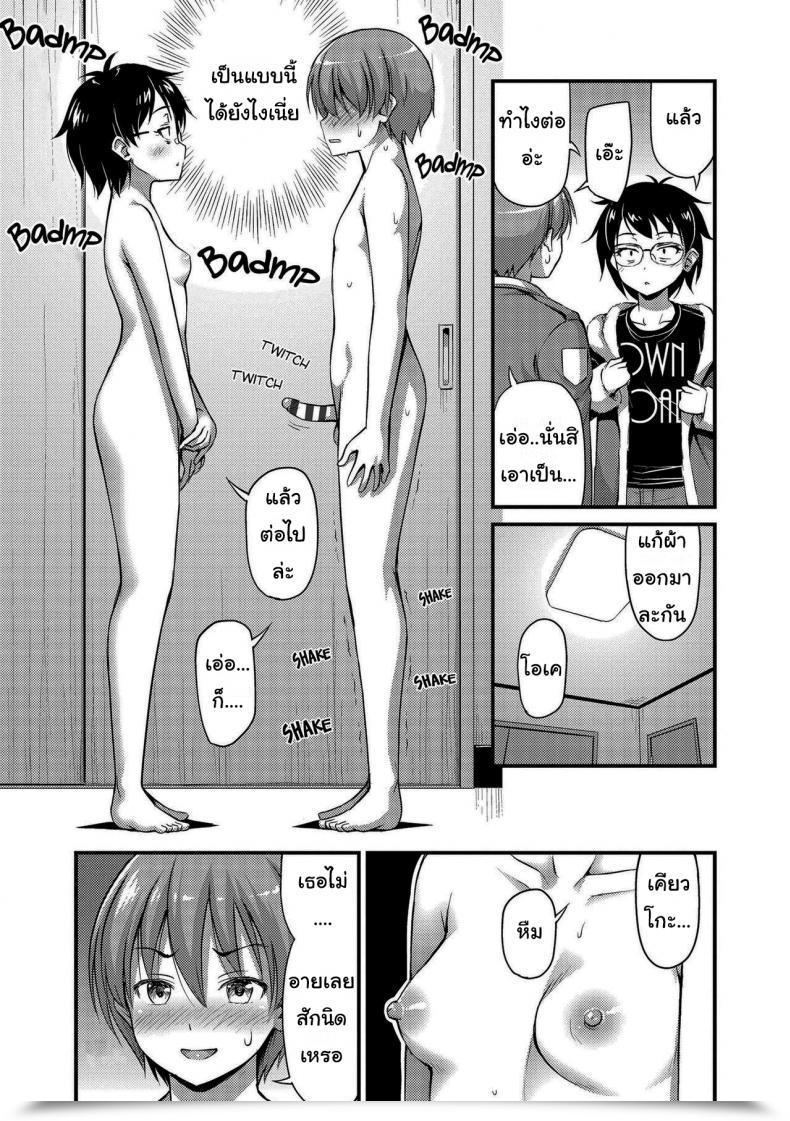 Doujin Noise Kids Find Out About Intercourse One Step At A Time โดจินแปลไทย 5