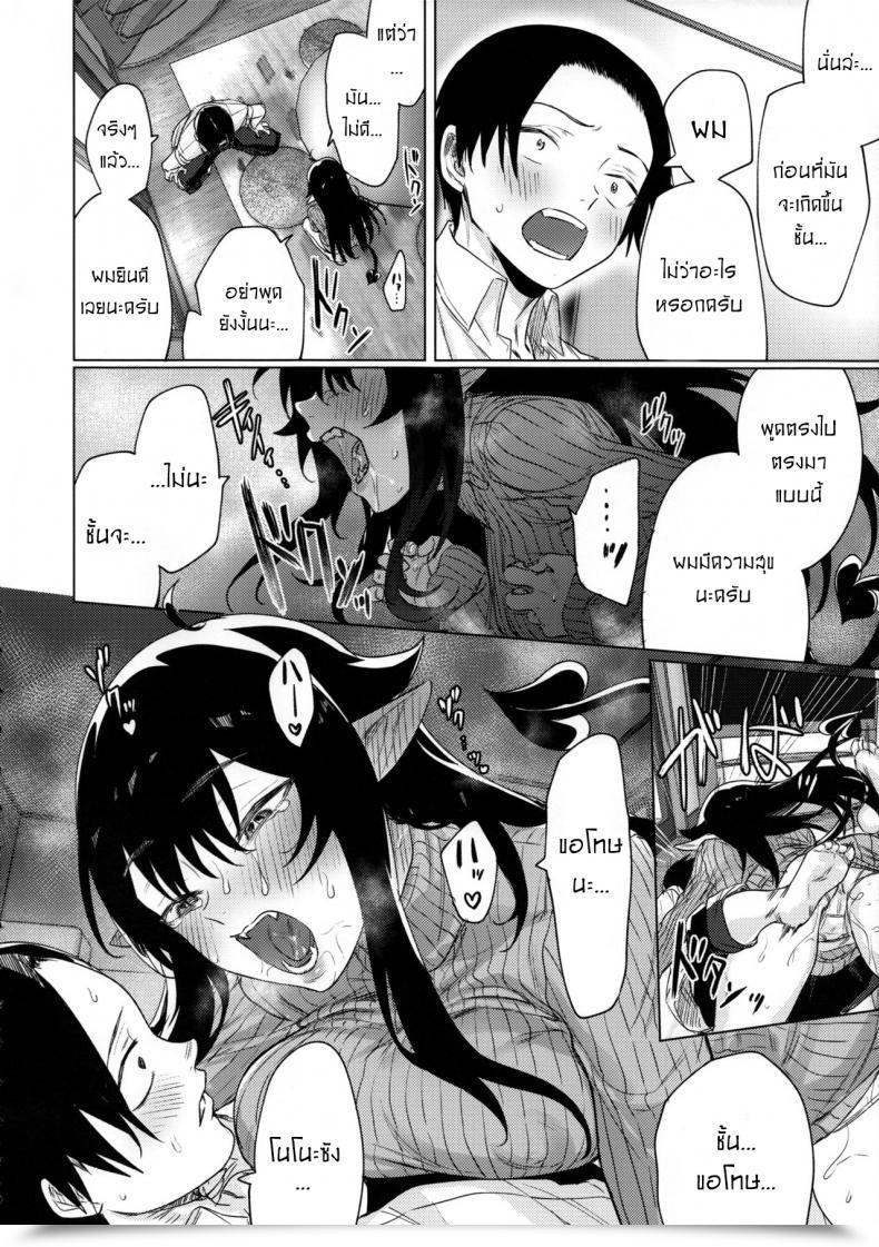 Doujin Yaki Tomahawk Steak Yakitomato Shuukatsu Shippai Shita Succubus-San O Hiroimashita I Picked Up A Succubus Who Didn'T Get A Job โดจินแปลไทย 13