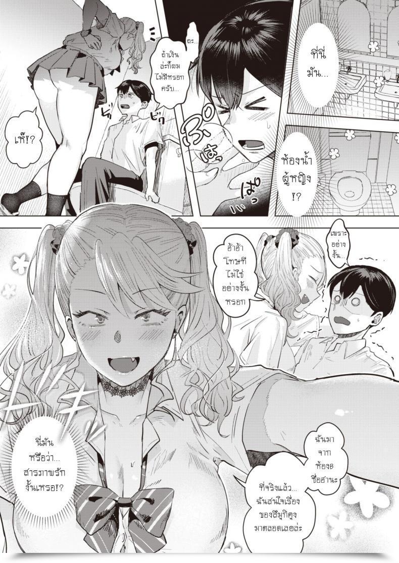 Doujin Gar Toliet No Hana-San โดจินแปลไทย 5