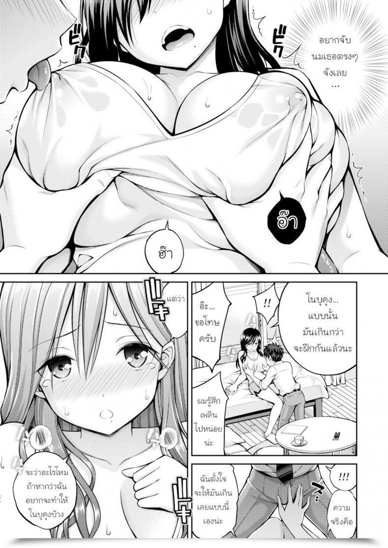 Doujin Yahiro Pochi Sex-Practice โดจินแปลไทย 13