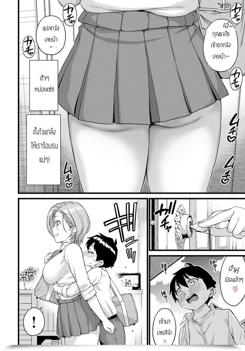 Doujin Higashino Mikan Zundomekanojo โดจินแปลไทย 7