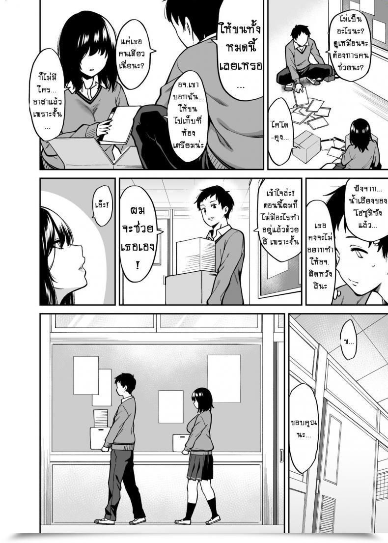 Doujin Uchuusen Shoujigou Shouji Nigou Metsuki No Warui Class No Anoko โดจินแปลไทย 9