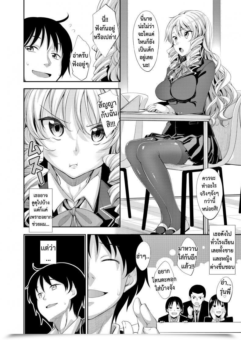 Doujin Akinosorabougainvillea โดจินแปลไทย 3