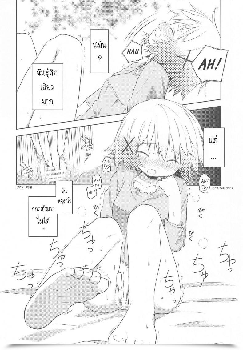 Doujin P.Y.L... Percy ×Micha Dame× ×No Wanting× โดจินแปลไทย 33