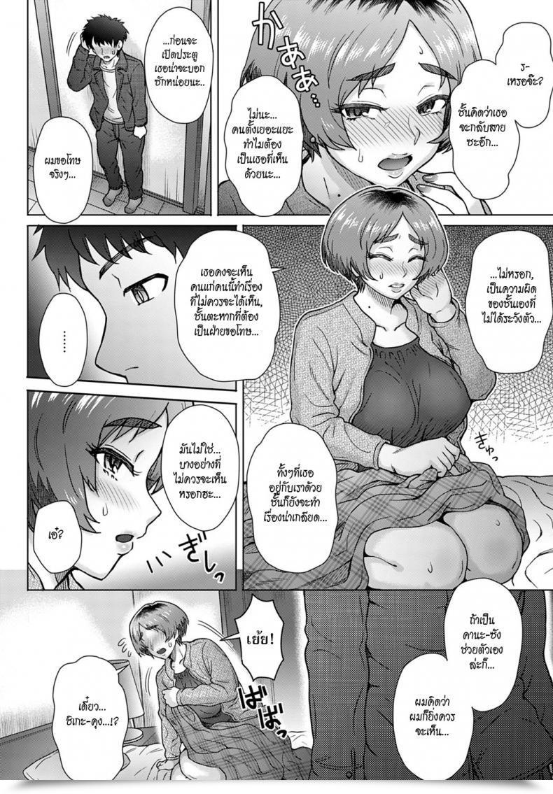 Doujin Itou Eightoji No Tsuma - The Spouse Of My Uncle โดจินแปลไทย 11