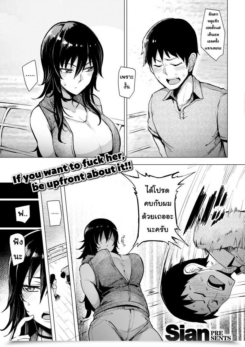 Doujin Sian Preserve Going Till You Get There! โดจินแปลไทย 5