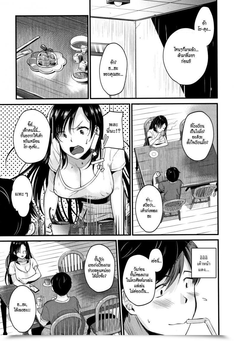 Doujin Tanaka Nanataka Kyonyuu Mama No Onayami Kaiketsu Saku! Moteamashi Zuma โดจินแปลไทย 17
