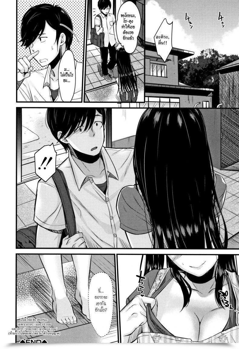 Doujin Tanaka Nanataka Kyonyuu Mama No Onayami Kaiketsu Saku! Moteamashi Zuma โดจินแปลไทย 75