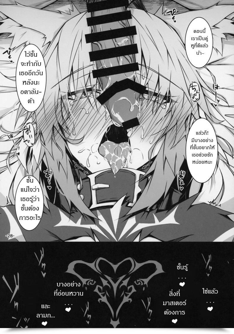 Doujin C97 Ek-Shop Tsuizi Uterus Bond Break -Kizuna No Akashi- Destiny Grand Order โดจินแปลไทย 53