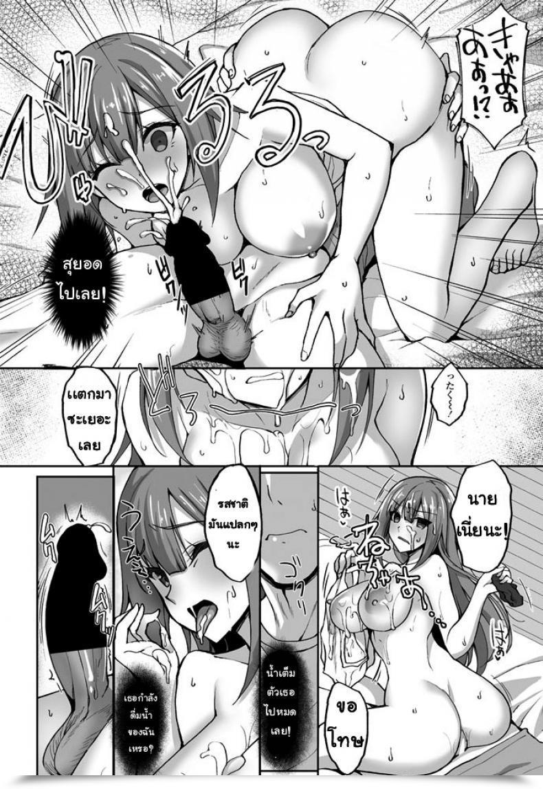 Doujin Takeda Aranobu Ototo Dake Ga Shiteiru Ane No Himitsu No Jakuten โดจินแปลไทย 19