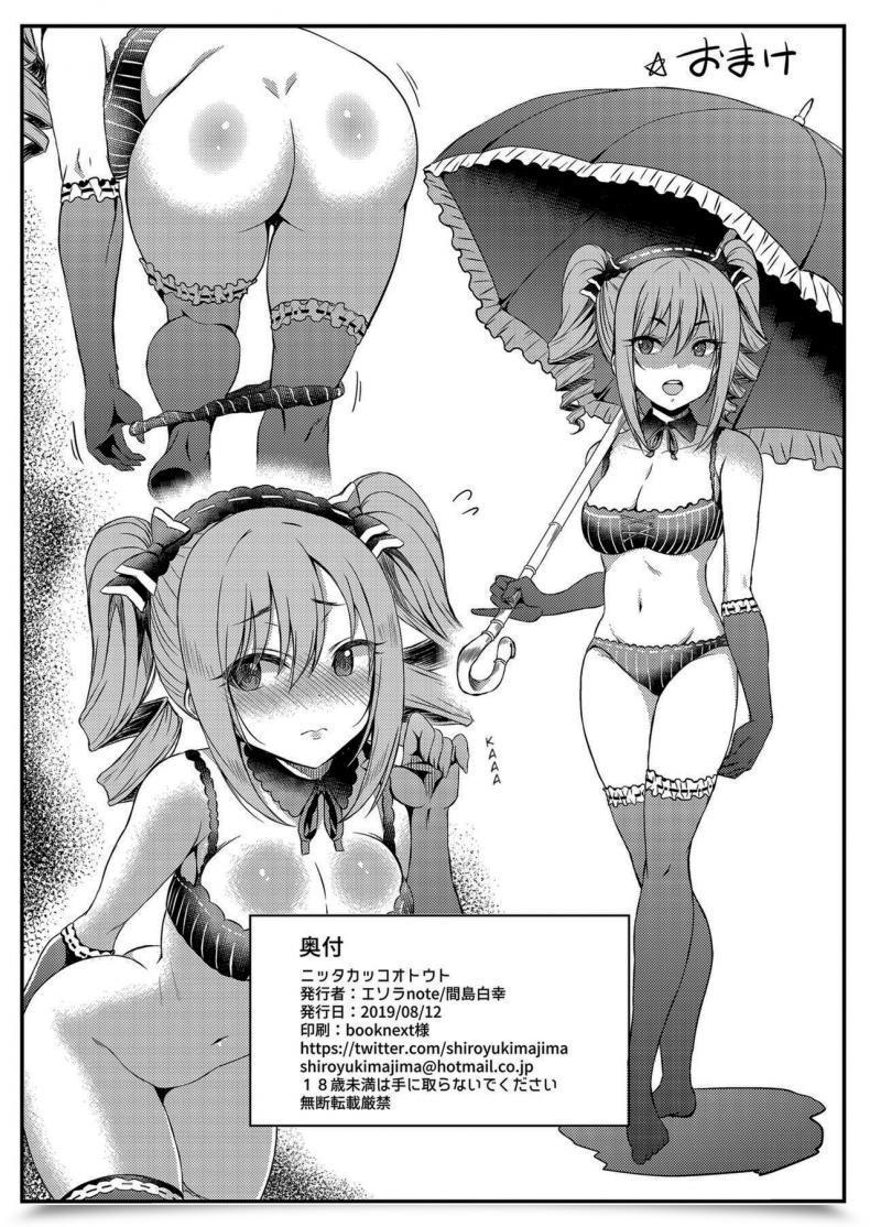 Doujin Esora Word Majima Shiroyuki Nitta Kakko Otouto The E-Mail Protected Cinderella Women โดจินแปลไทย 47