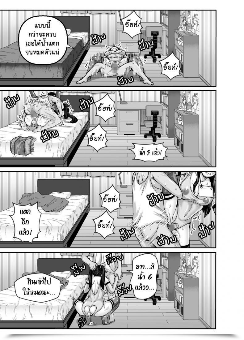 Doujin Juicebox Koujou Juna Juna Juice Annoying Sister Must Be Scolded!! โดจินแปลไทย 89