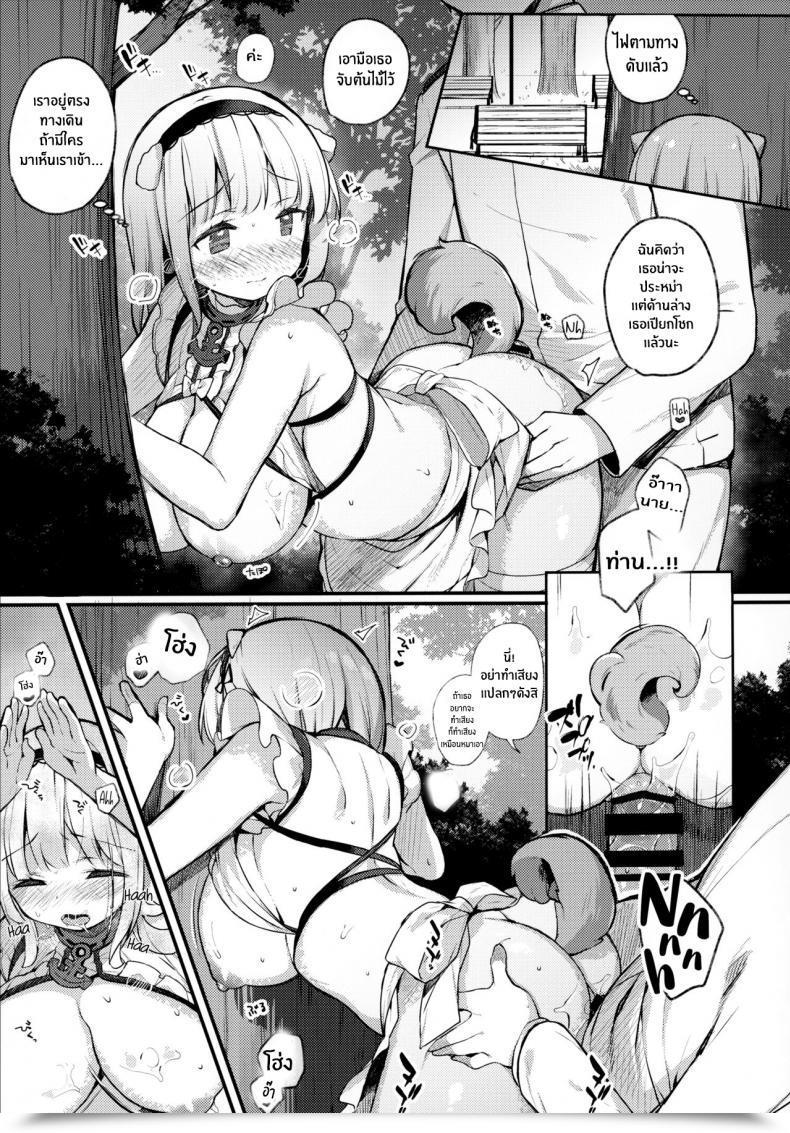 Doujin Mocha2Popcorn Kibii Mocha Dido-Chan Wa Yaku Ni Tachitai!! Azur Lane โดจินแปลไทย 23