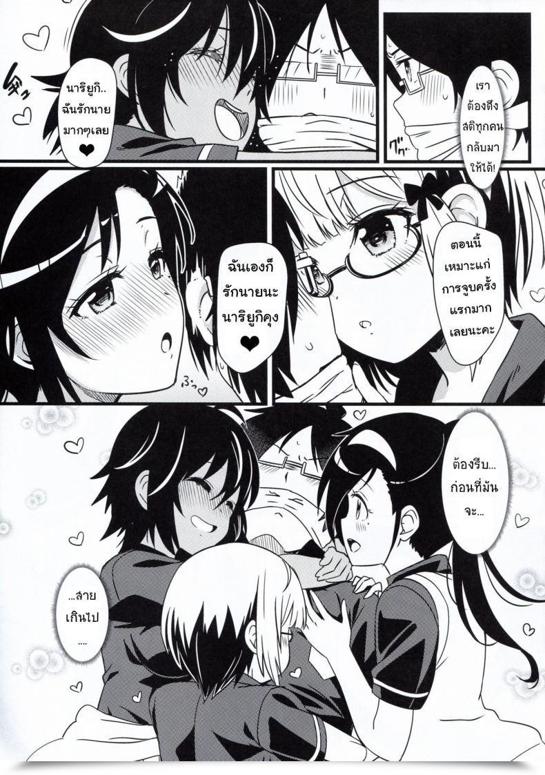Doujin C96 Kaminari-Neko Eitarou Bokutachi Wa Saimin Kakatte Benkyou Dokorojanai Bokutachi Wa Benkyou Ga Dekinai โดจินแปลไทย 7