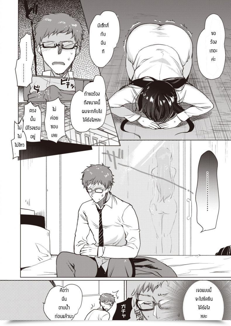 Doujin Kirimoto Yuuji M โดจินแปลไทย 19