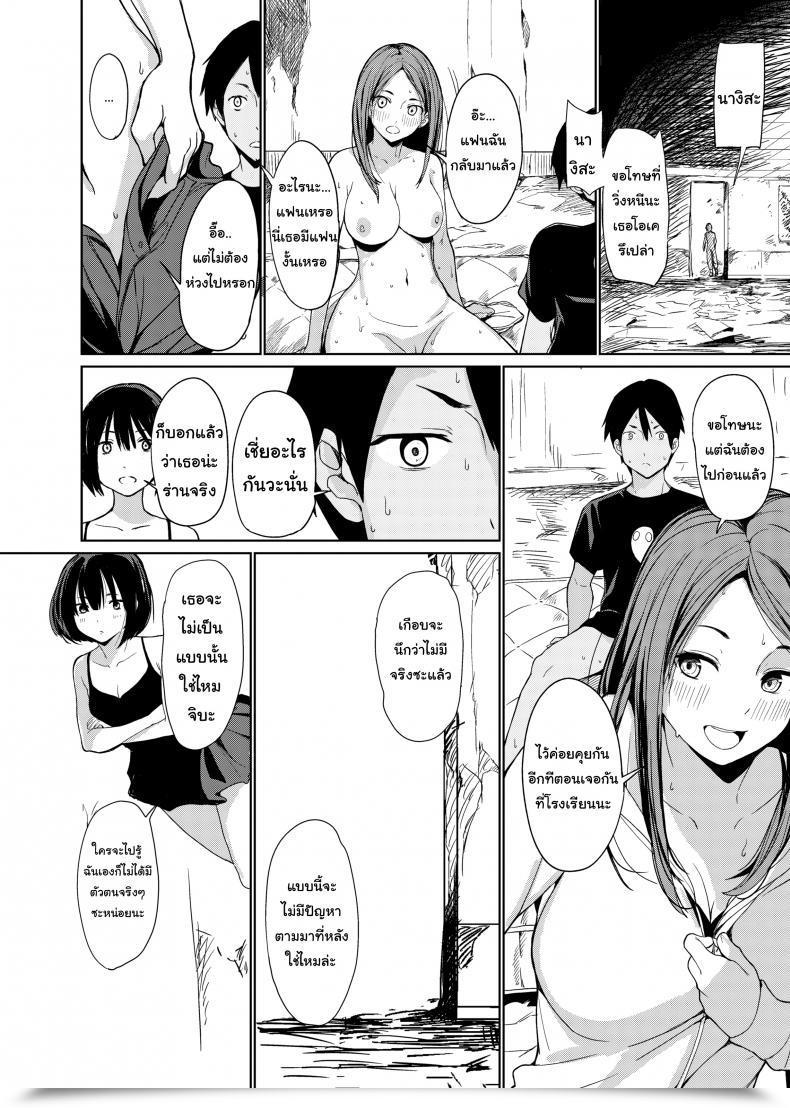 Doujin Watanuki Ron Summer Season Jiba โดจินแปลไทย 37