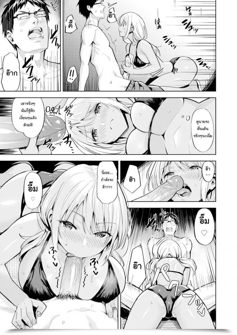 Doujin Hazuki Yuuto Seaside Taking Place โดจินแปลไทย 17