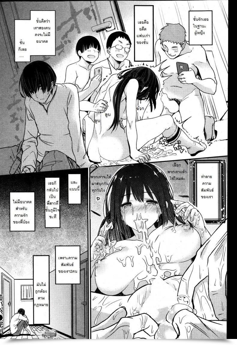 Doujin Santa Akai Ito โดจินแปลไทย 31