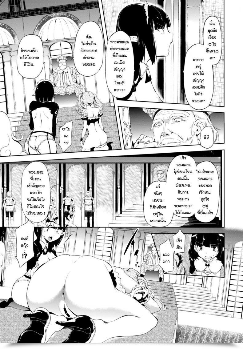 Doujin Ushiro Muki Blackened โดจินแปลไทย 9