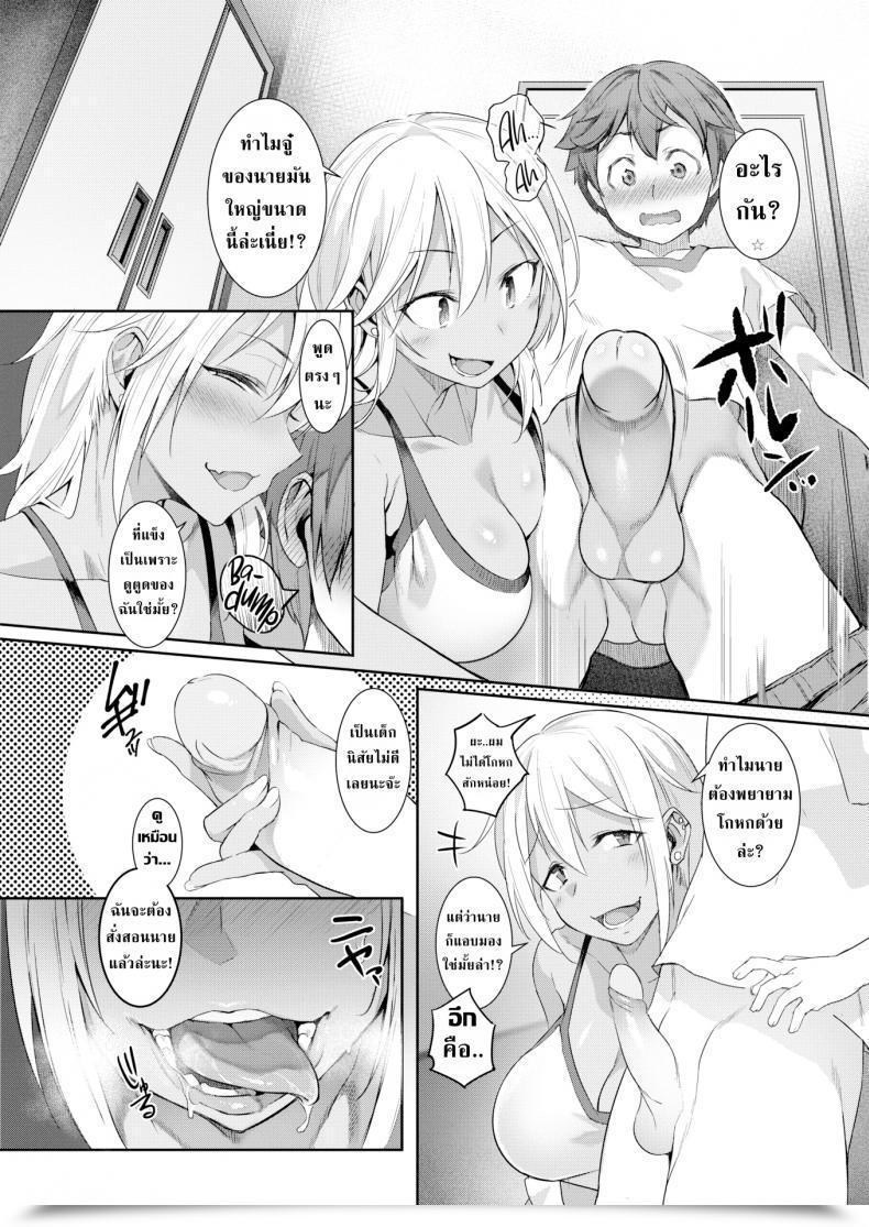 Doujin Onodera The Kogal Sister At My Pals Home โดจินแปลไทย 9