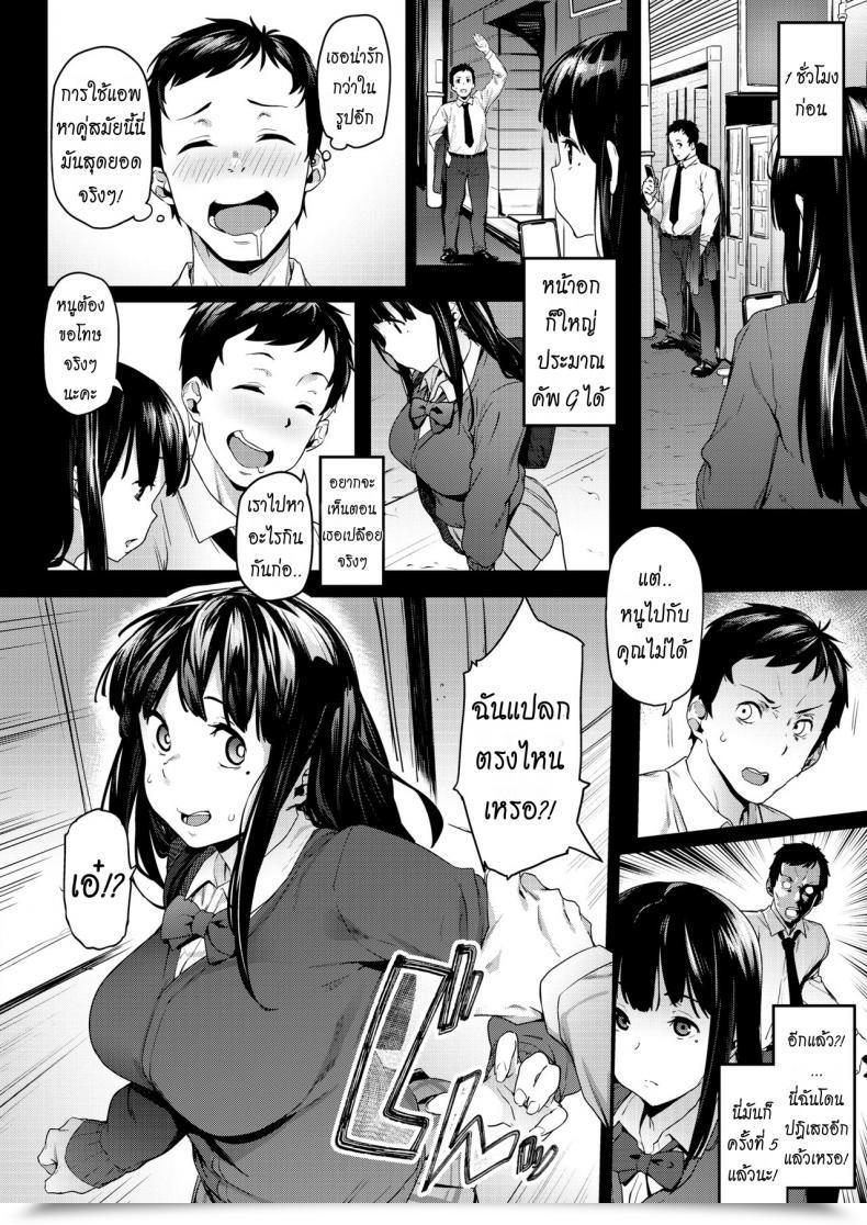 Doujin Aka Seiryuu Kataku Na Kyoudai | She'S All The Time Obstinate Comedian X-Eros โดจินแปลไทย 7