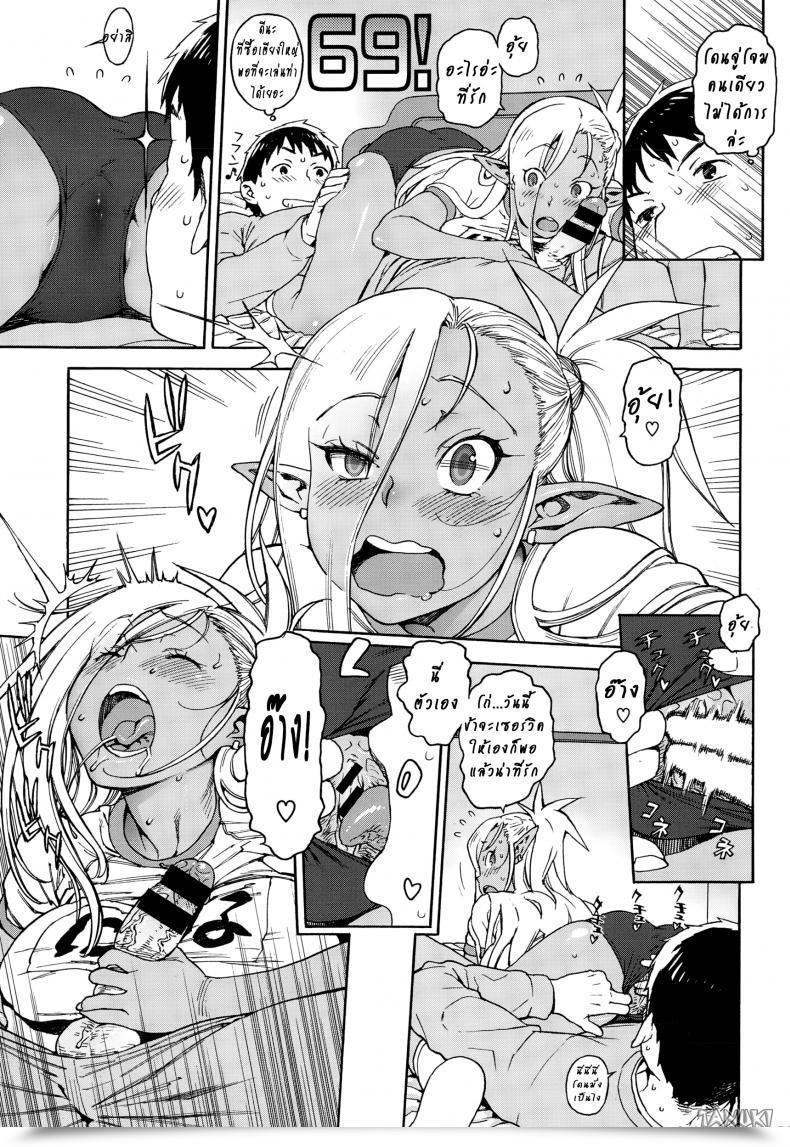 Doujin Hidiri Rei Ore No Yome Ga Darkish Elf Na Ken โดจินแปลไทย 25
