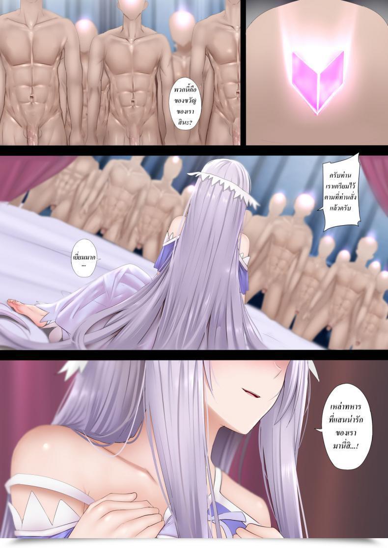 Doujin Ginhaha Afureru Ai Sword Artwork On-Line โดจินแปลไทย 5