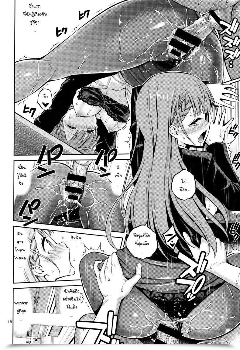 Doujin Popochichi Yahiro Pochi Kirisu Sensei Wa Gaman Ga Dekinai โดจินแปลไทย 33
