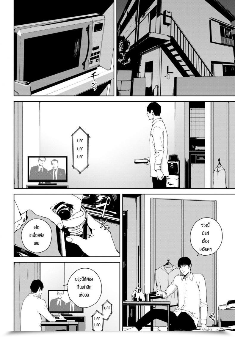 Doujin Iwasaki Yuuki Madobe No Onna โดจินแปลไทย 3