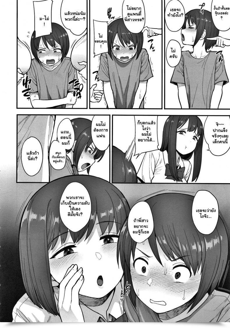 Doujin C96 Mousou Deguchi Unou Namaiki Chuuniism Cheeky Chuuniism โดจินแปลไทย 9