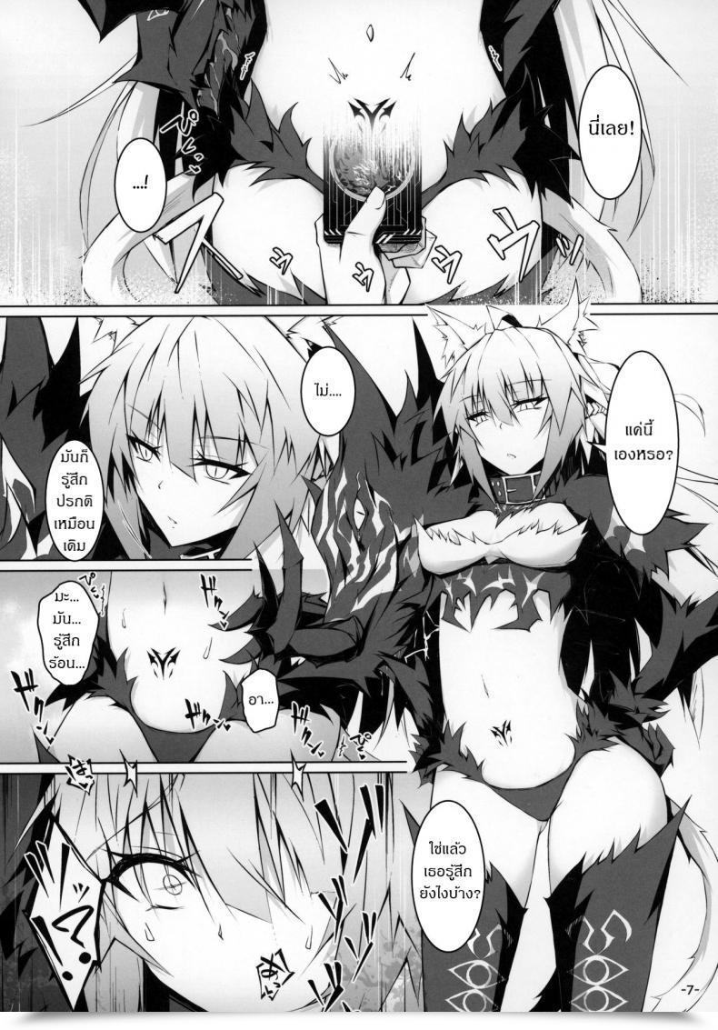 Doujin C97 Ek-Shop Tsuizi Uterus Bond Break -Kizuna No Akashi- Destiny Grand Order โดจินแปลไทย 11