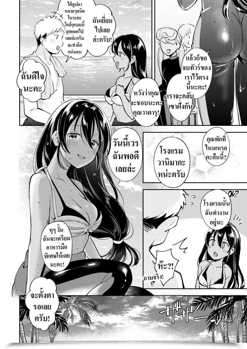 Doujin Wantan Meo Tropical Escape โดจินแปลไทย 7