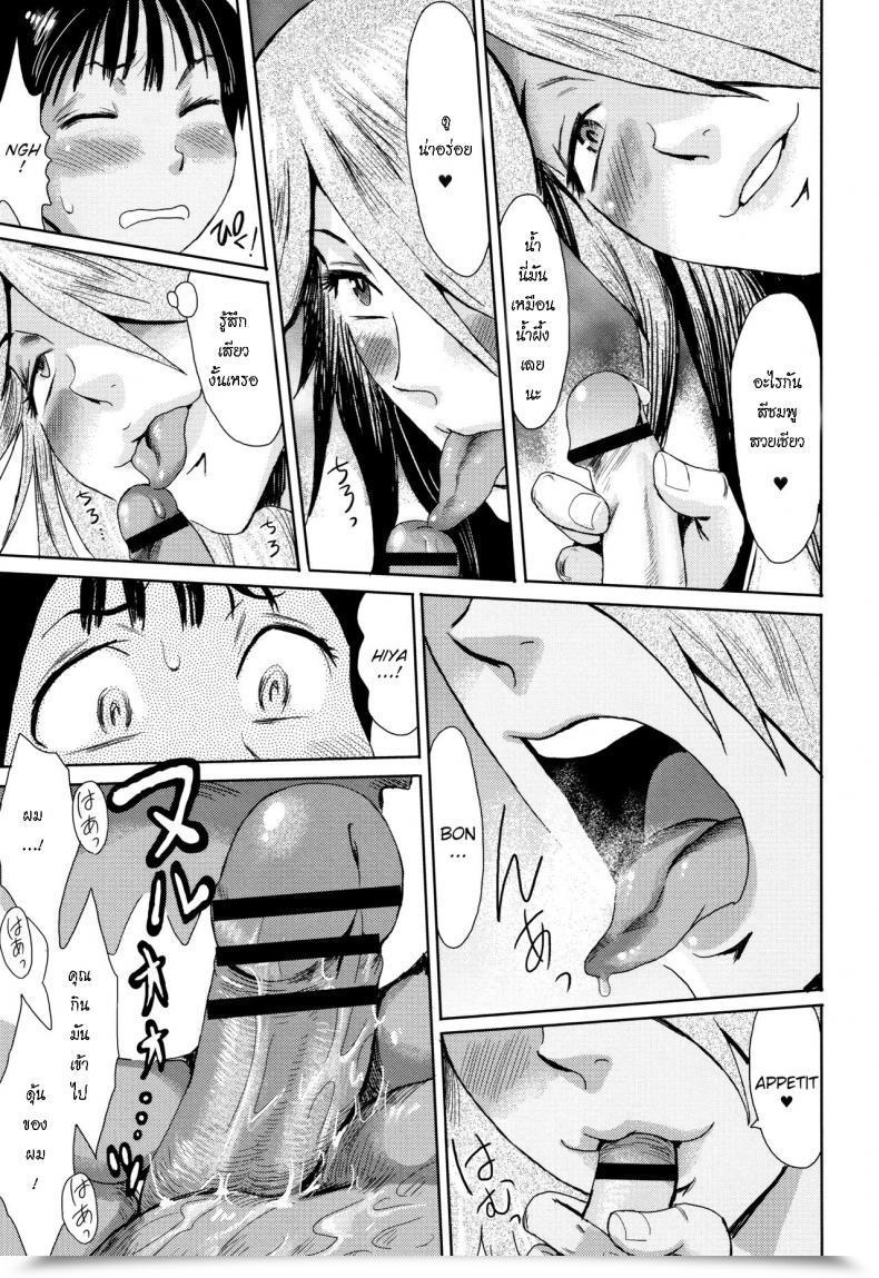 Doujin Kuroiwa Menou Ai To Makoto Ai โดจินแปลไทย 17