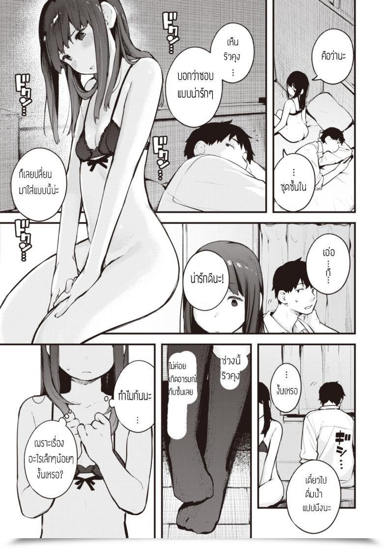 Doujin Ouchi Kaeru Himitsu Mitsuke โดจินแปลไทย 5