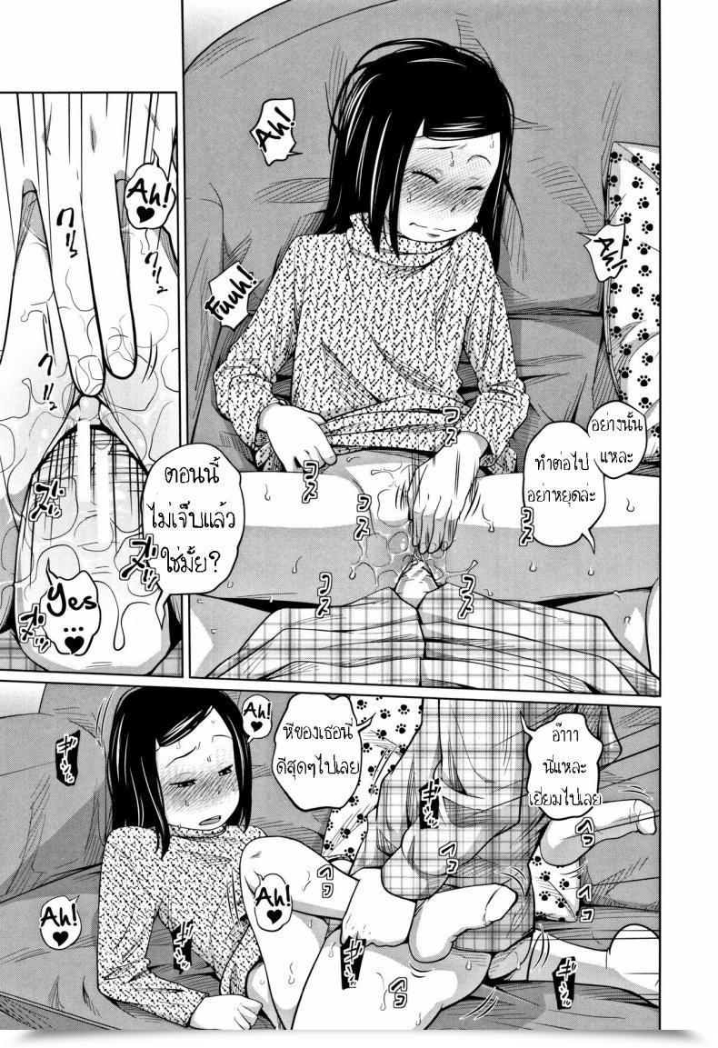 Doujin Tsubaki Jushirou Tadaima Chuuihou!! - I Am Residence Watching!! โดจินแปลไทย 41