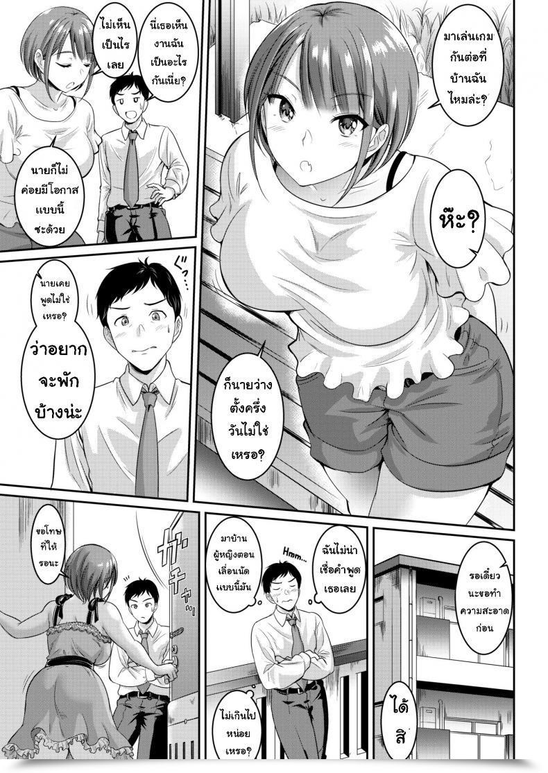 Doujin Kasugano Tobari Afternoon Skippers โดจินแปลไทย 5