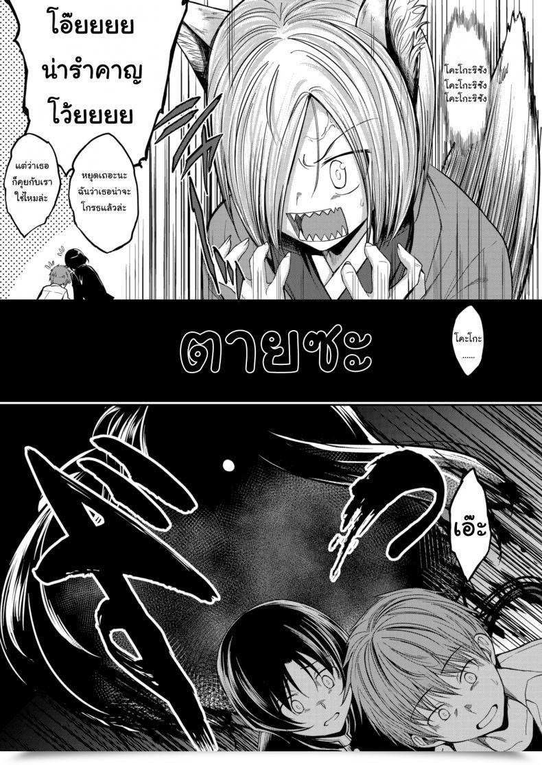 Doujin Hirama Hirokazu Do You Wish To Play โดจินแปลไทย 5