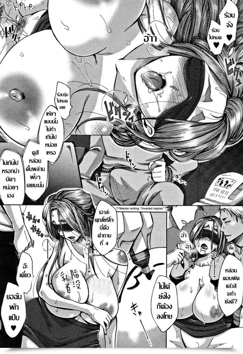 Doujin Tukisiro Saya Kangeikai Tsuma-Tachi No Sukebe Doki โดจินแปลไทย 31