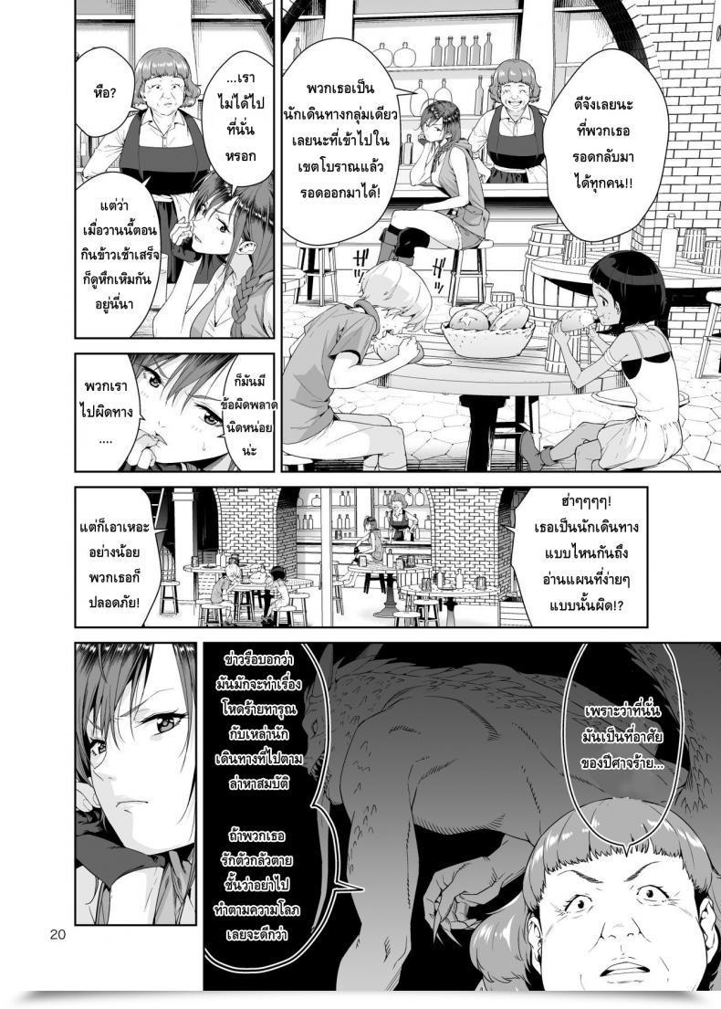 Doujin Jack-Pot Jyura Necro Fantasia โดจินแปลไทย 37