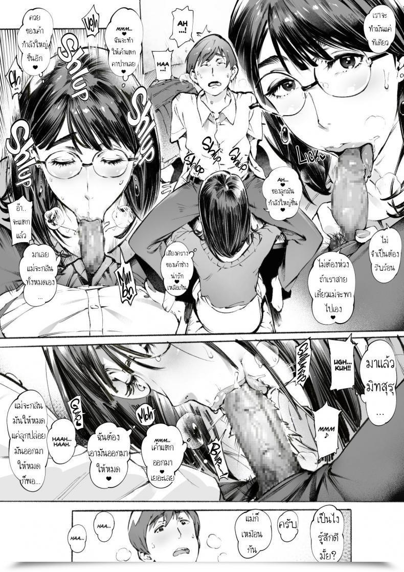 Doujin Vadass Orutoro Son Dependence โดจินแปลไทย 5
