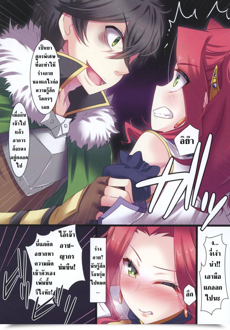 Doujin Mocomocodo Nukunuku Batten Tate No Yuusha No Fukushuu โดจินแปลไทย 7