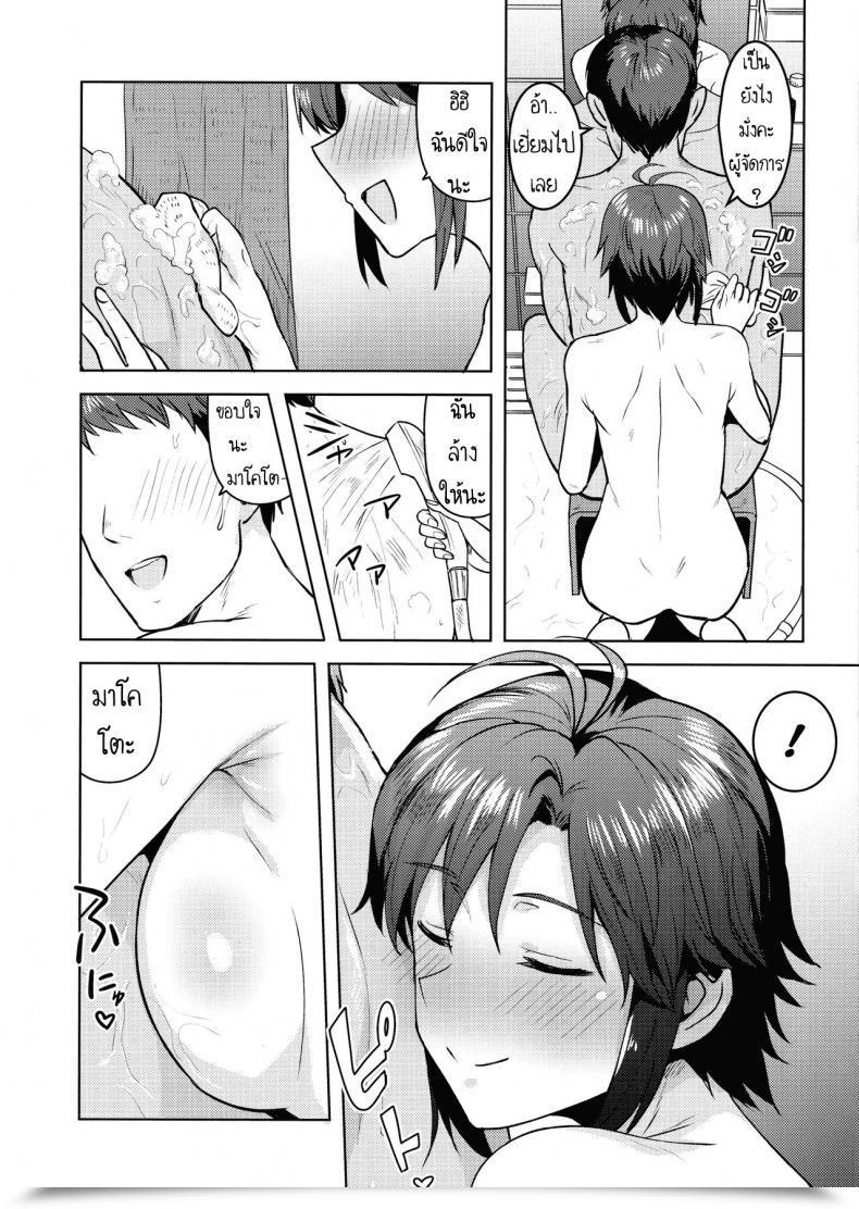 Doujin Plant Tsurui Makoto To Ofuro The E-Mail Protected โดจินแปลไทย 9