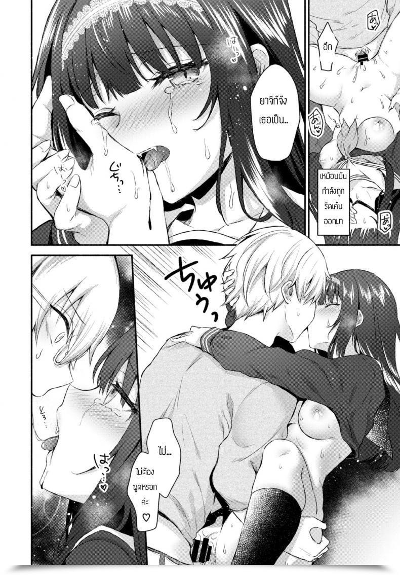 Doujin Tetsuyama Kaya Sono Musumeha Saigo โดจินแปลไทย 31